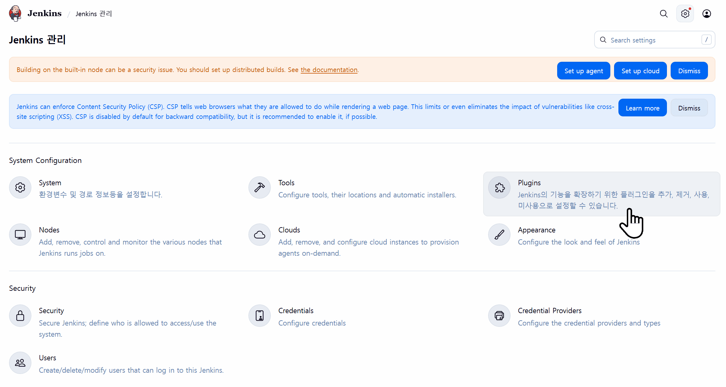 04_Jenkins_Plugins.png