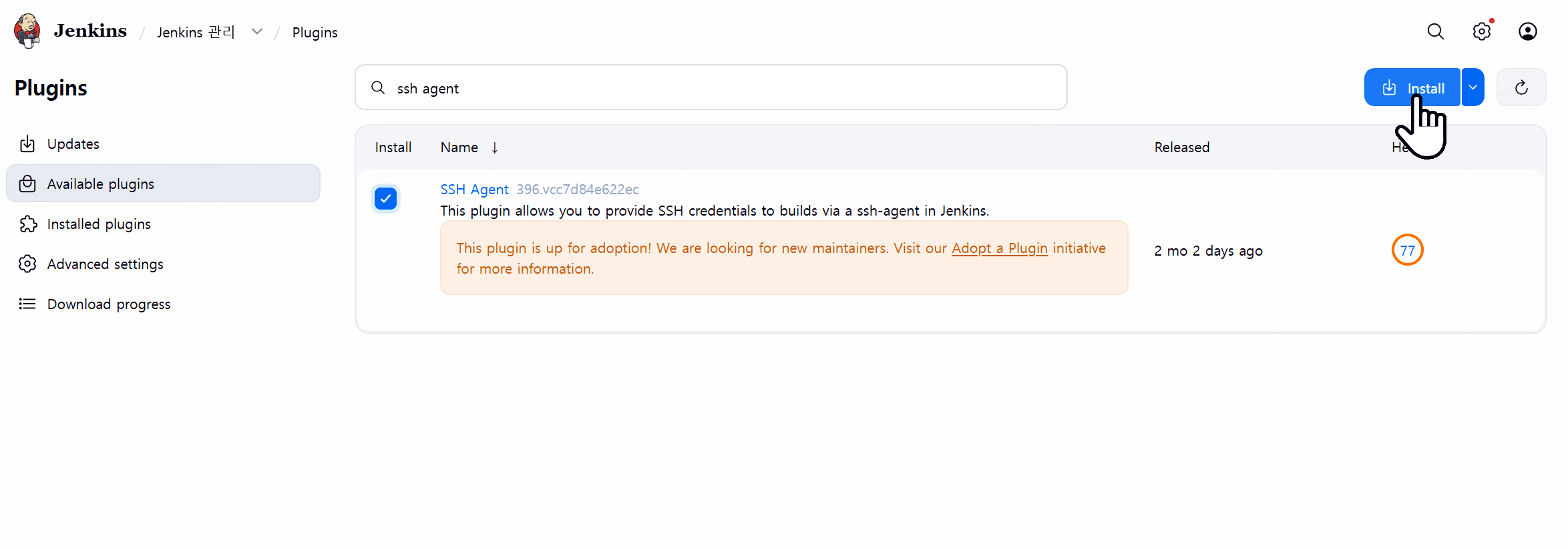 05_Jenkins_Download_sshagent.png